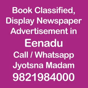 book newspaper ads in Eenadu
